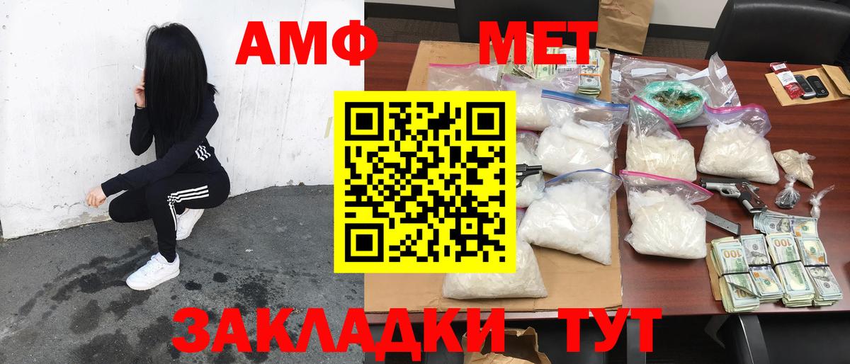 Amphetamine  Amphetamine 97%  Amphetamine  Самара  Вход с VPN 