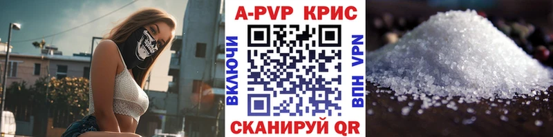 А ПВП крисы CK Самара