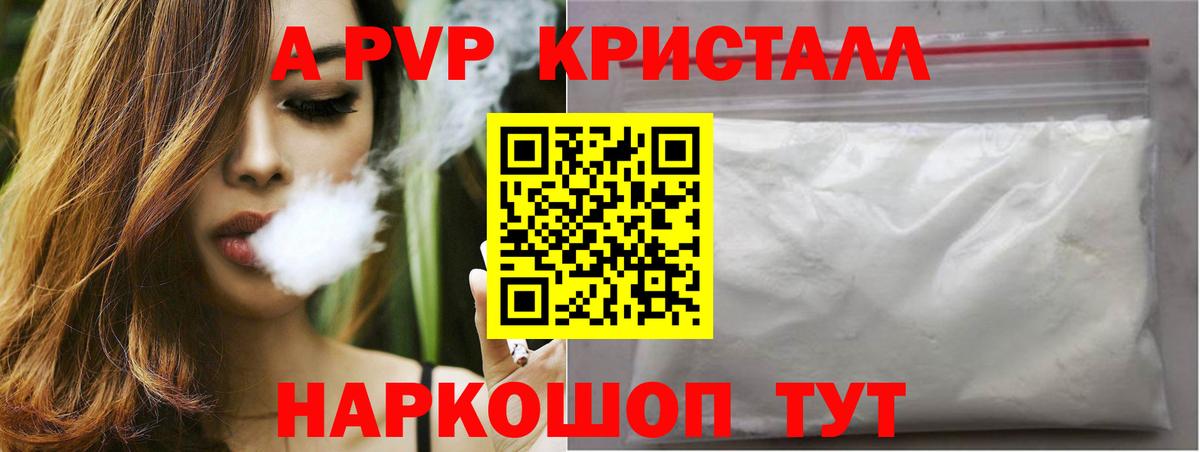 APVP Соль Самара