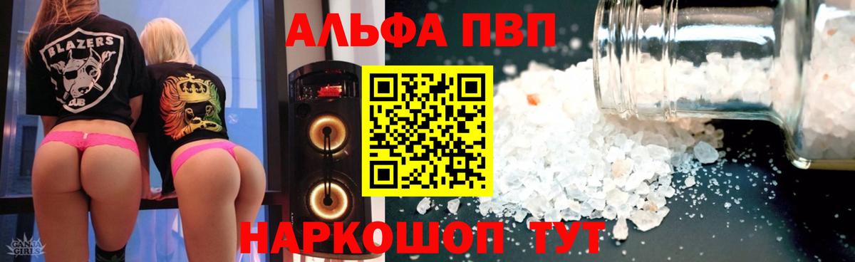 Альфа ПВП мука  Вход с VPN  Самара  Альфа ПВП  А ПВП Соль  Alpha PVP крисы CK 