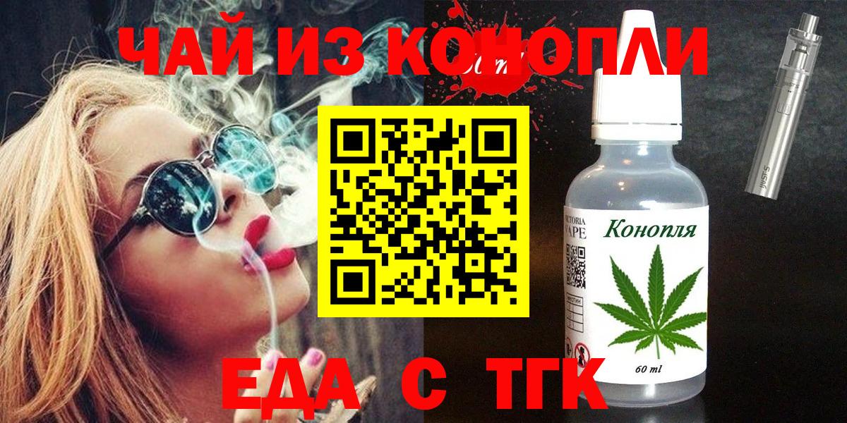 Печенье с ТГК марихуана  Вход с VPN  Самара 