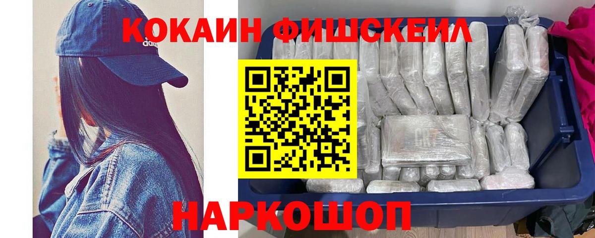 КОКАИН Эквадор  COCAIN 98%  Вход с VPN  Самара 