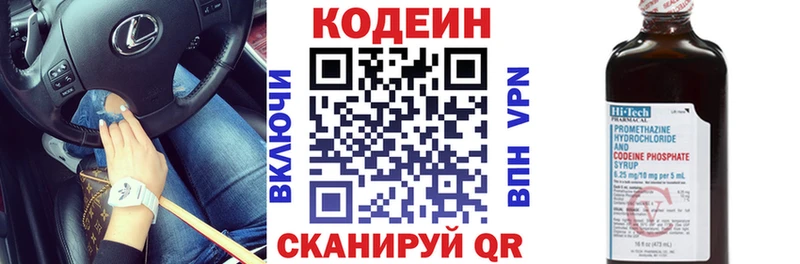 Кодеин напиток Lean (лин)  магазин    Самара 