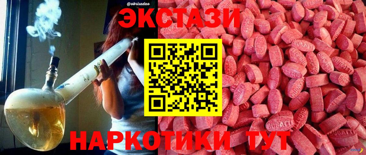 Ecstasy бентли  Экстази DUBAI  Ecstasy  Самара  Вход с VPN 
