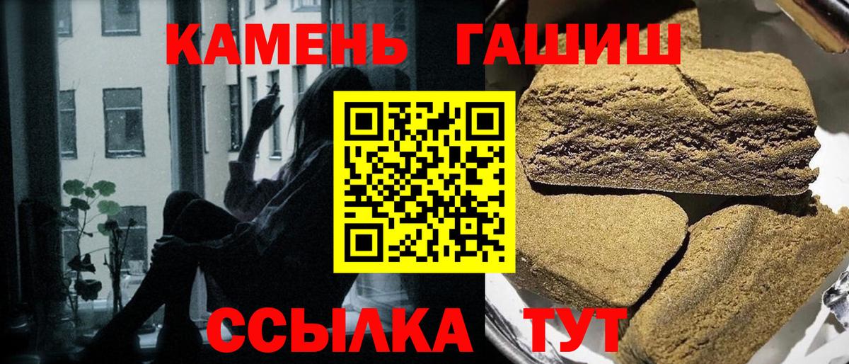 ГАШ Cannabis  ГАШ убойный  Вход с VPN  ГАШ  Самара 