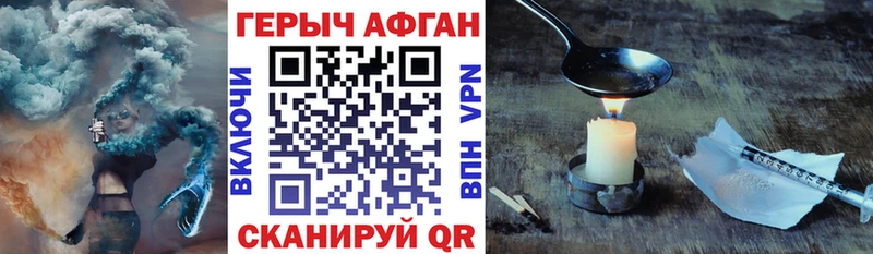 Героин афганец  продажа наркотиков  Самара 