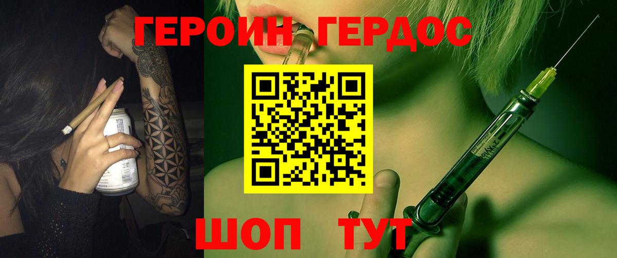 Героин герыч Самара