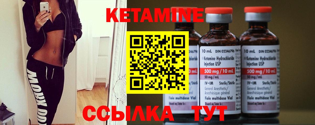 КЕТАМИН VHQ Самара