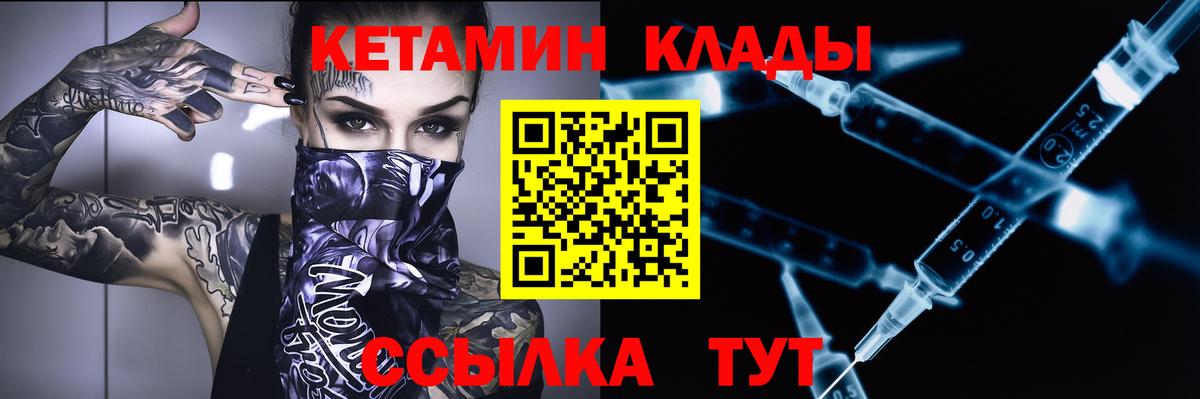 Кетамин ketamine  Вход с VPN  Кетамин ketamine  Самара 
