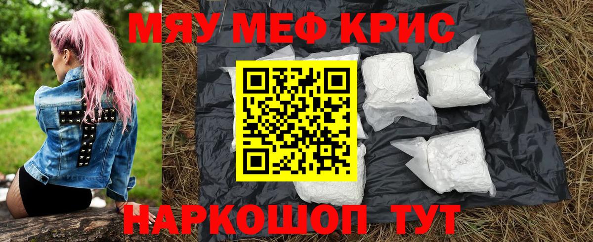 Меф  МЕФ мука  Вход с VPN  Мефедрон  Самара  МЕФ VHQ 