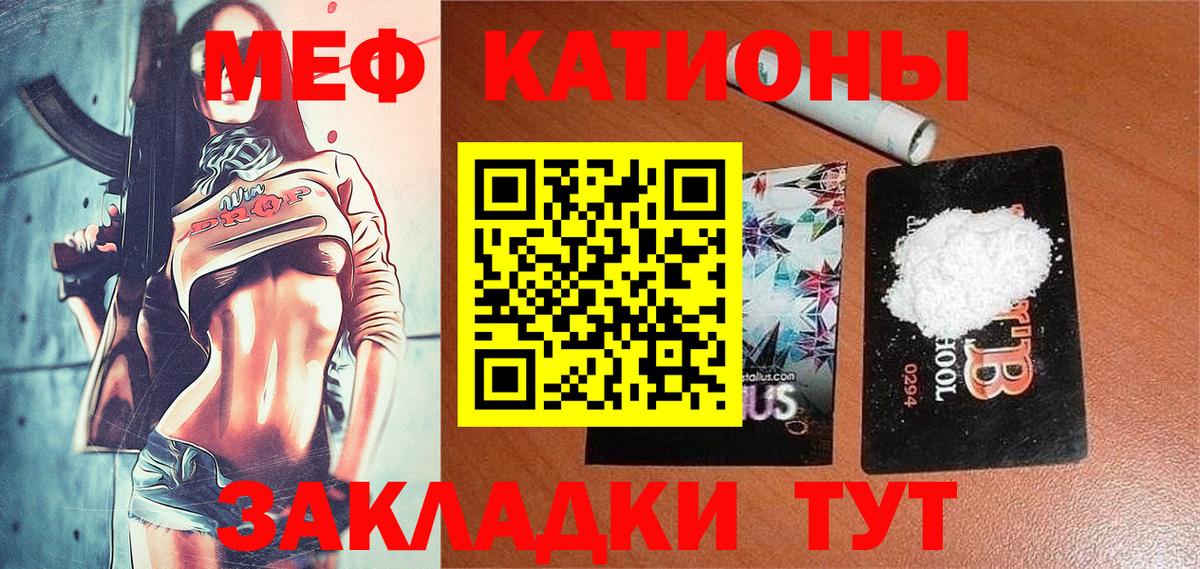 Меф мяу мяу кристаллы Самара