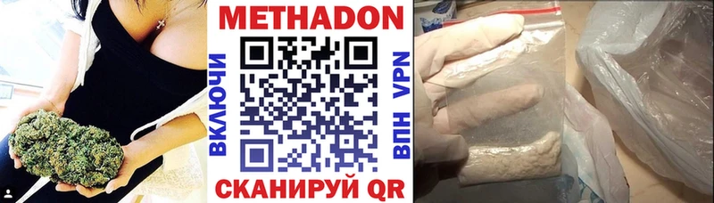 Метадон кристалл  Самара 