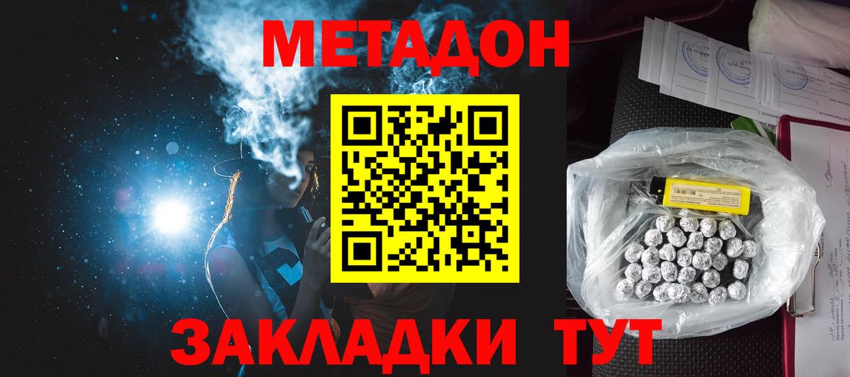 МЕТАДОН мёд Самара