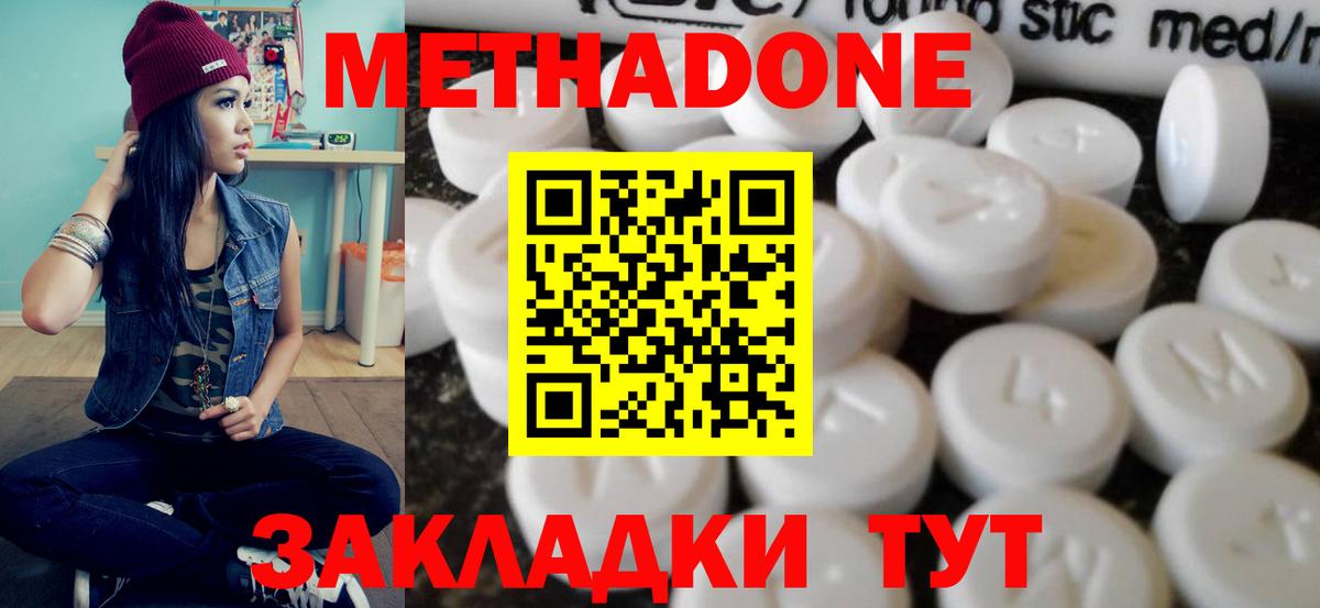 Метадон белоснежный  площадка какой сайт  Самара  Метадон мёд  Вход с VPN 