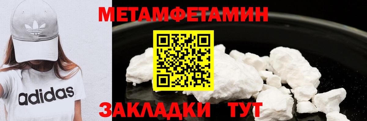 МЕТАМФЕТАМИН мет Самара