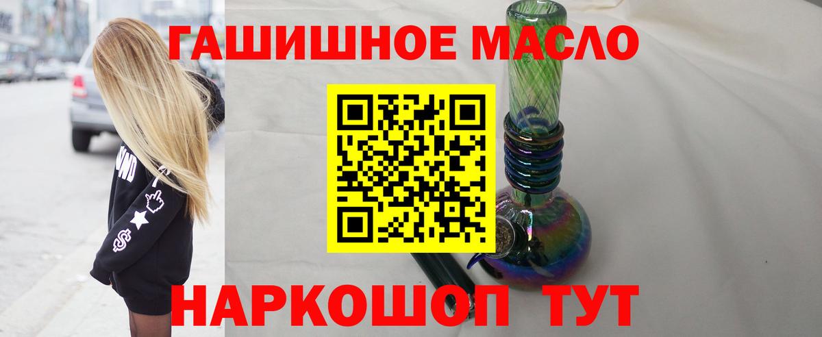 ТГК THC oil Самара